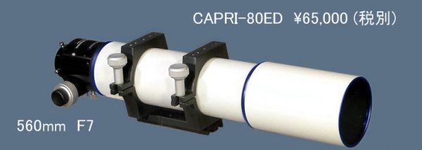 CAPRI-80ED